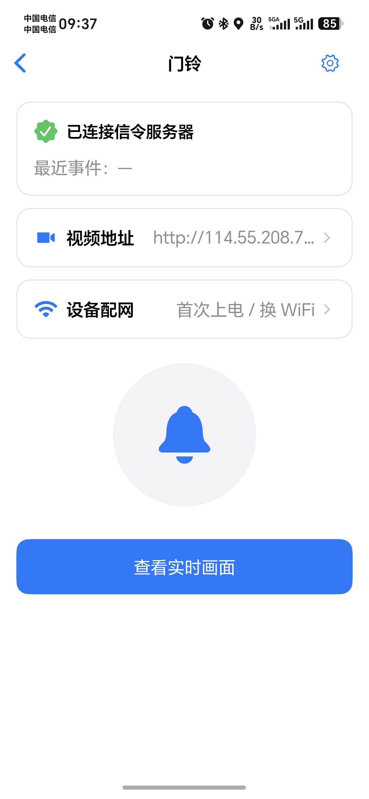 LightMesh App 可视化门铃设备页